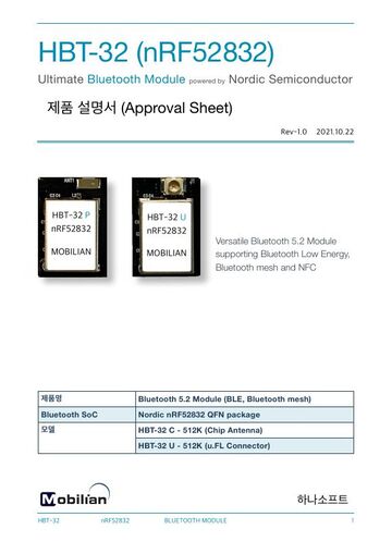 HBT-32 승인서 표지
