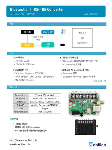 Bluetooth 485C 매뉴얼 표지