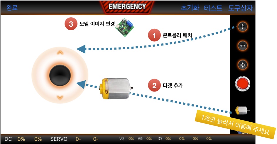 엘리오 앱 모델 편집기 화면